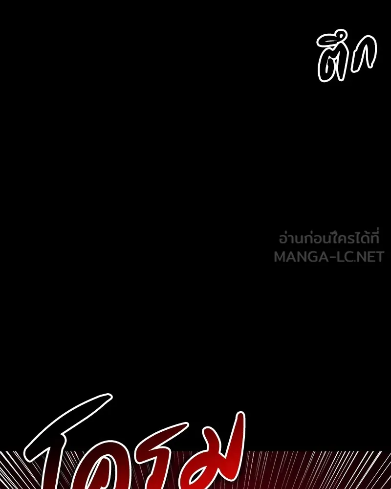 มือสังหารพันธุ์อมตะ ตอนที่ 23 รูปที่ 132