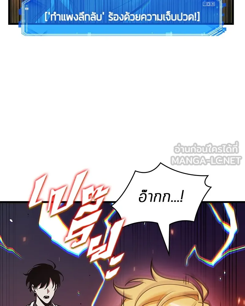 Omniscient Reader อ่านชะตาวันสิ้นโลก ตอนที่ 39 กำแพงลึกลับ (2) รูปที่ 90