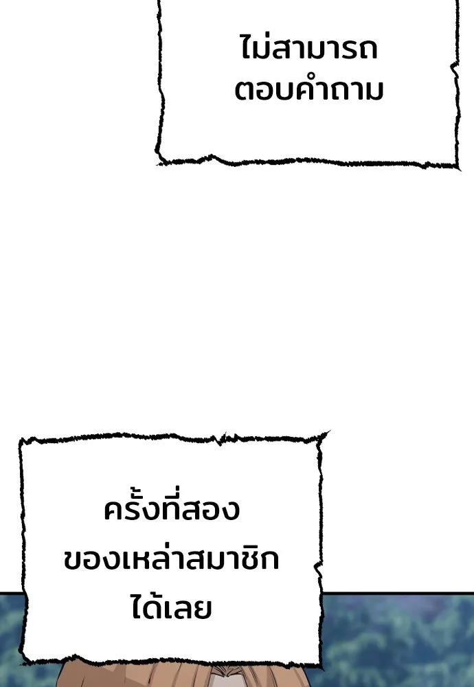 เส้นทางสู่เทพมาร ตอนที่ 3 รูปที่ 101