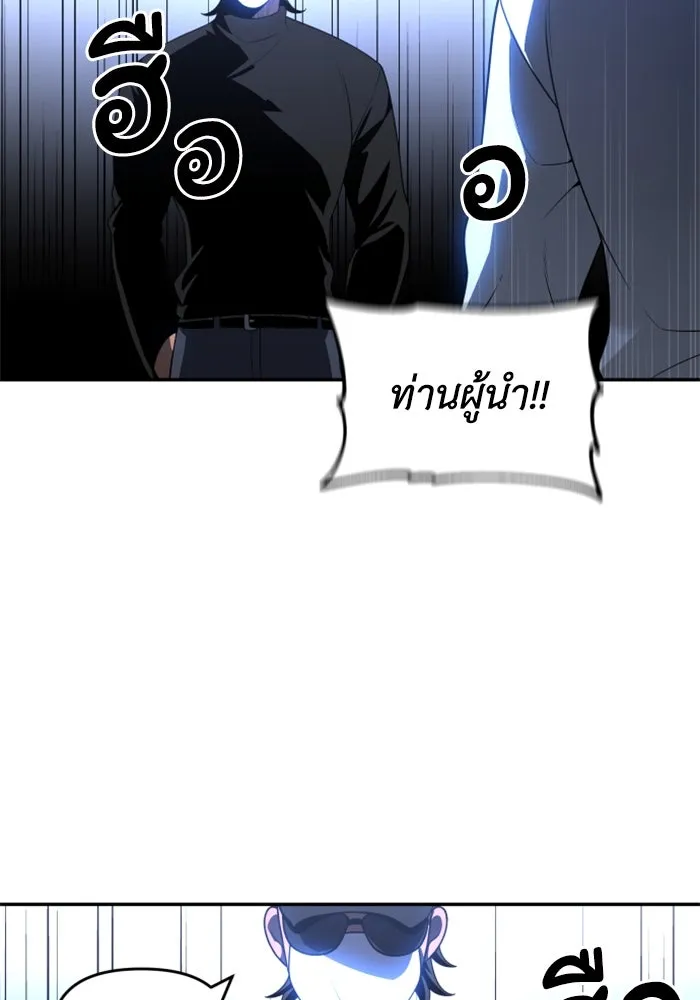อดีตบอสหอคอย ตอนที่ 27 รูปที่ 190