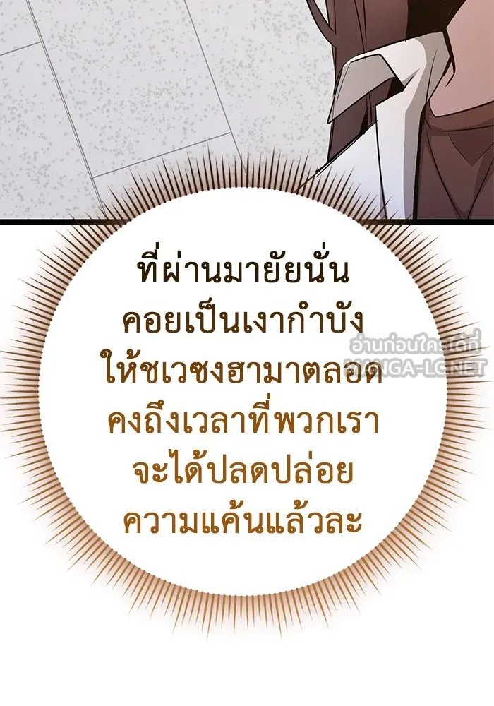 ราชินีนักบู๊ ตอนที่ 21 รูปที่ 153