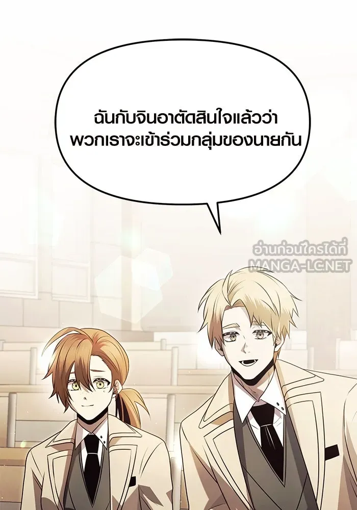 พลิกชะตาคว้าไอเทมระดับเทพ ตอนที่ 68 รูปที่ 96