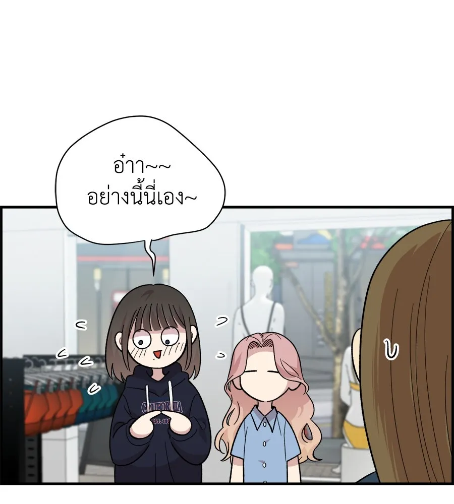 เพื่อนกันมันส์เกิน ตอนที่ 1 รูปที่ 43