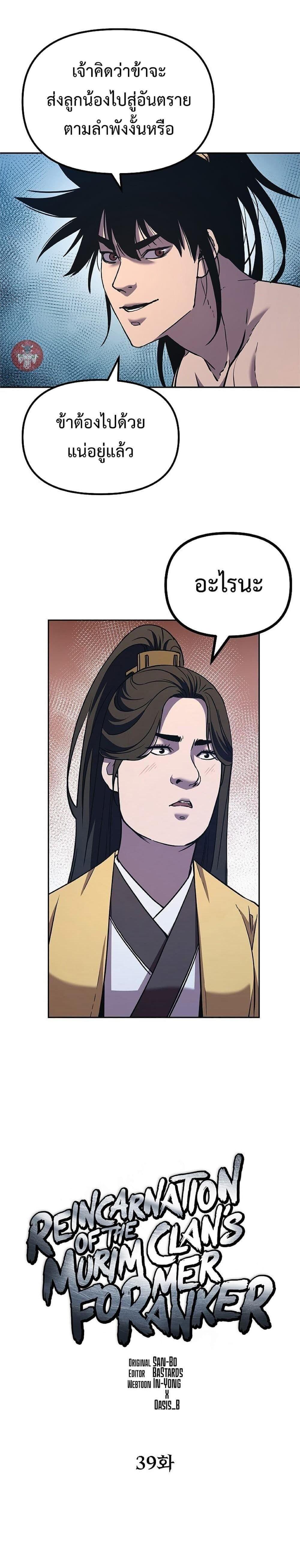 Manga-lc-com อ่านมังงะ อ่านการ์ตูน ออนไลน์ ฟรี The Reborn Ranker Chronicles ตอนที่ 1 2 3 4 5 6 7 8 9 10 11 12 13 14 ฟรี ไม่มีโฆษณา Manga-lc - อ่าน มังงะ อ่าน การ์ตูน ออนไลน์ อ่านมังงะ ฟรี