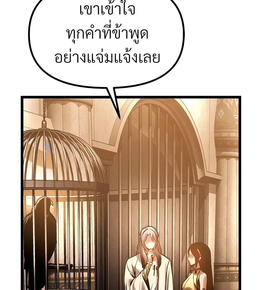 จอมเวทคนเลี้ยงแกะ ตอนที่ 20 รูปที่ 197