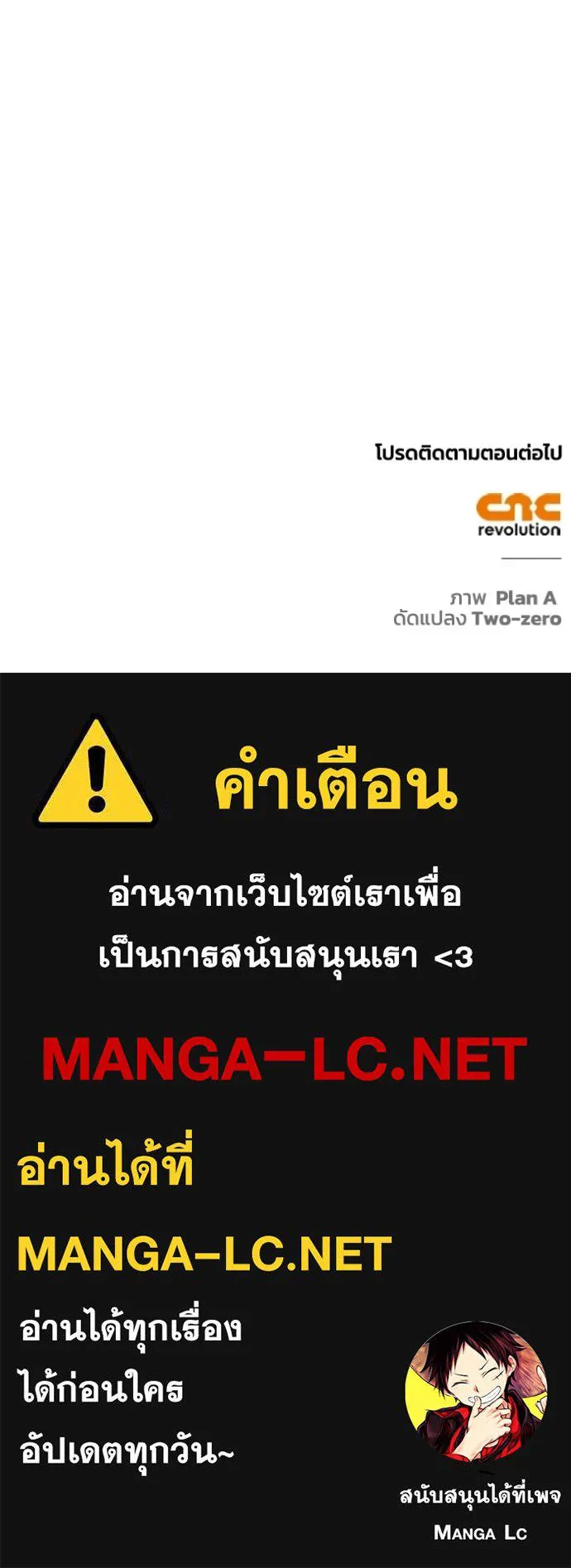 เกมของยอดมนุษย์ ตอนที่ 114 รูปที่ 157