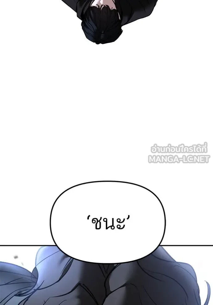 เลวฟาดเลว ตอนที่ 155 รูปที่ 205