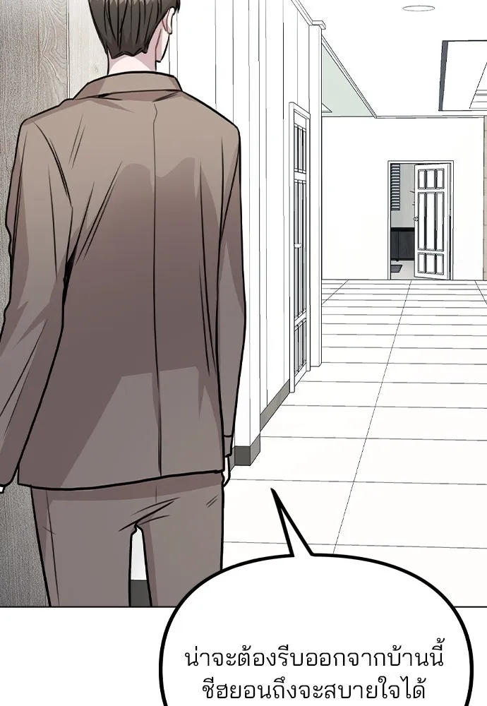 รักผิดแผน ตอนที่ 41 รูปที่ 40