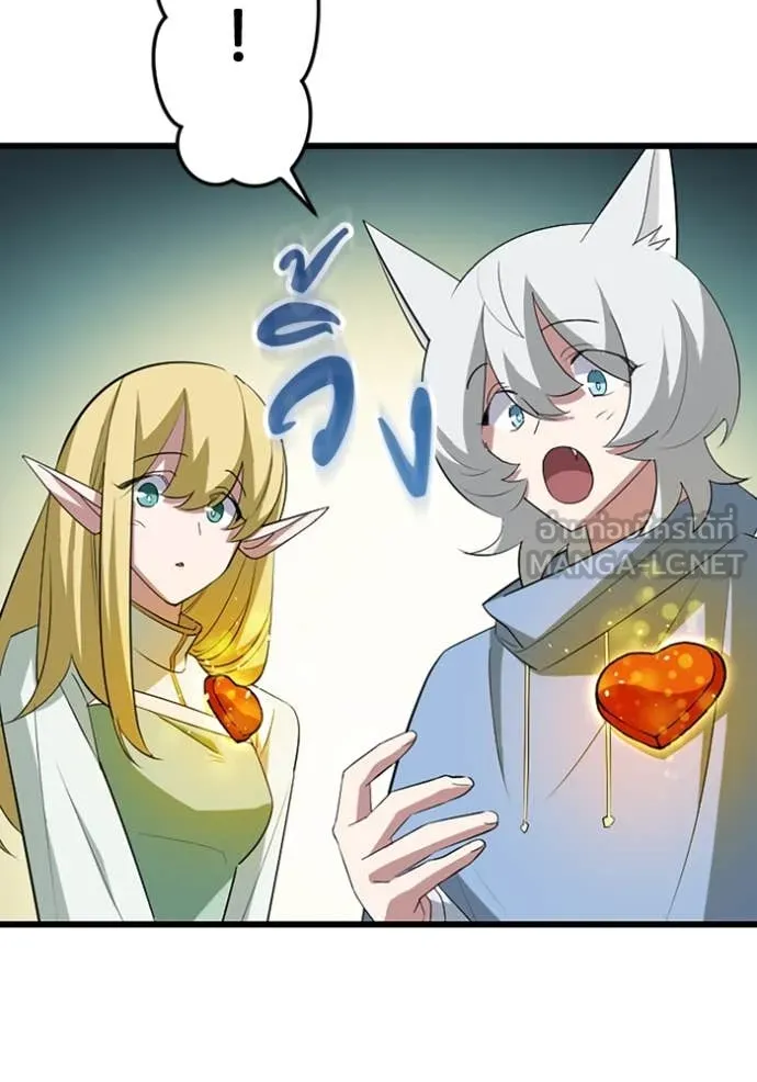 โคตรอาวุธลับ ตอนที่ 43 รูปที่ 84