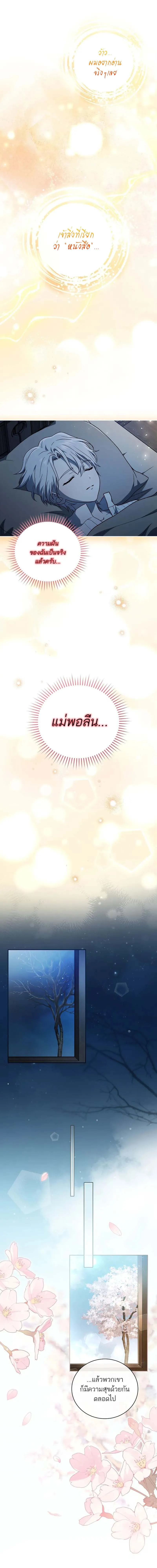 Concept Grasping Magic Genius อ_จฉร_ยะเวทมนตร_ ผ_ไขความล_บแห_งมานา ตอนที่ ตอนที่ 3 รูปที่ 16