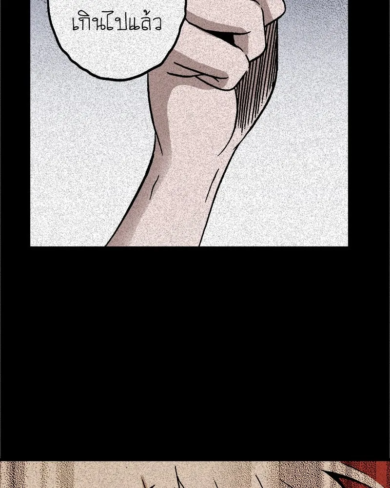 การิน BlaCX ปริศนาอาถรรพ์สีดำ ตอนที่ 36 doppelganger (4) รูปที่ 2