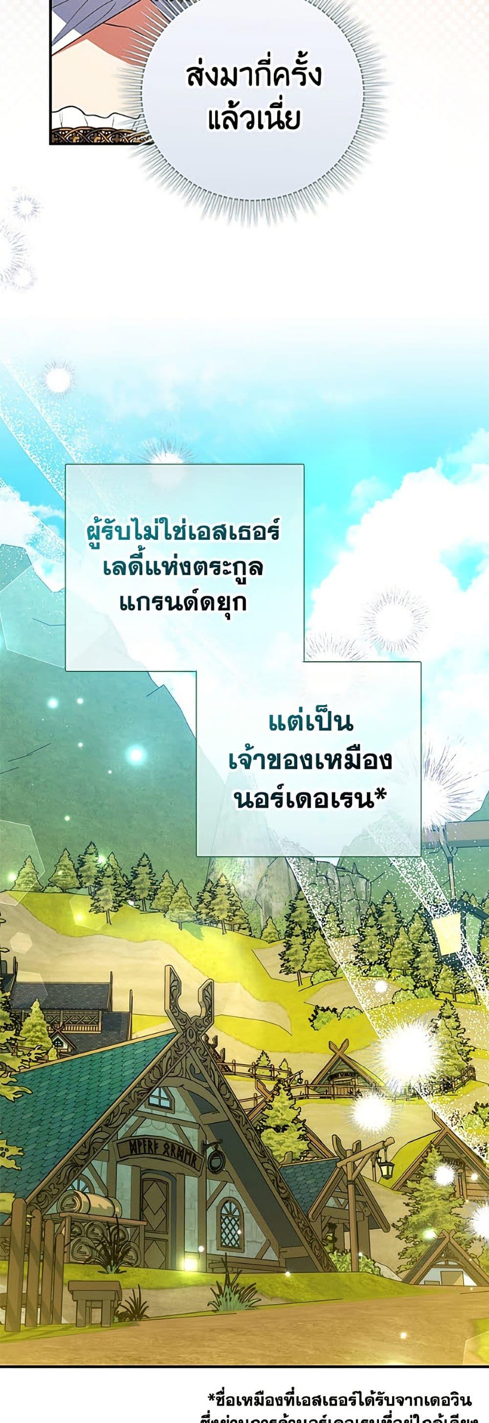 Manga-lc-com อ่านมังงะ อ่านการ์ตูน ออนไลน์ ฟรี A Saint Who Was Adopted by the Grand Duke ตอนที่ 1 2 3 4 5 6 7 8 9 10 11 12 13 14 ฟรี ไม่มีโฆษณา Manga-lc - อ่าน มังงะ อ่าน การ์ตูน ออนไลน์ อ่านมังงะ ฟรี