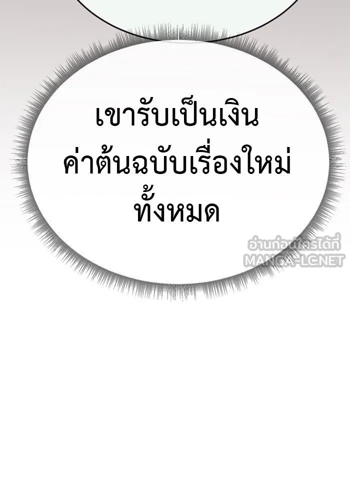 ช่วยเปลี่ยนฉันที ตอนที่ 190. คโยแทฮี 30 (ตอนจบซีซัน 1) รูปที่ 15