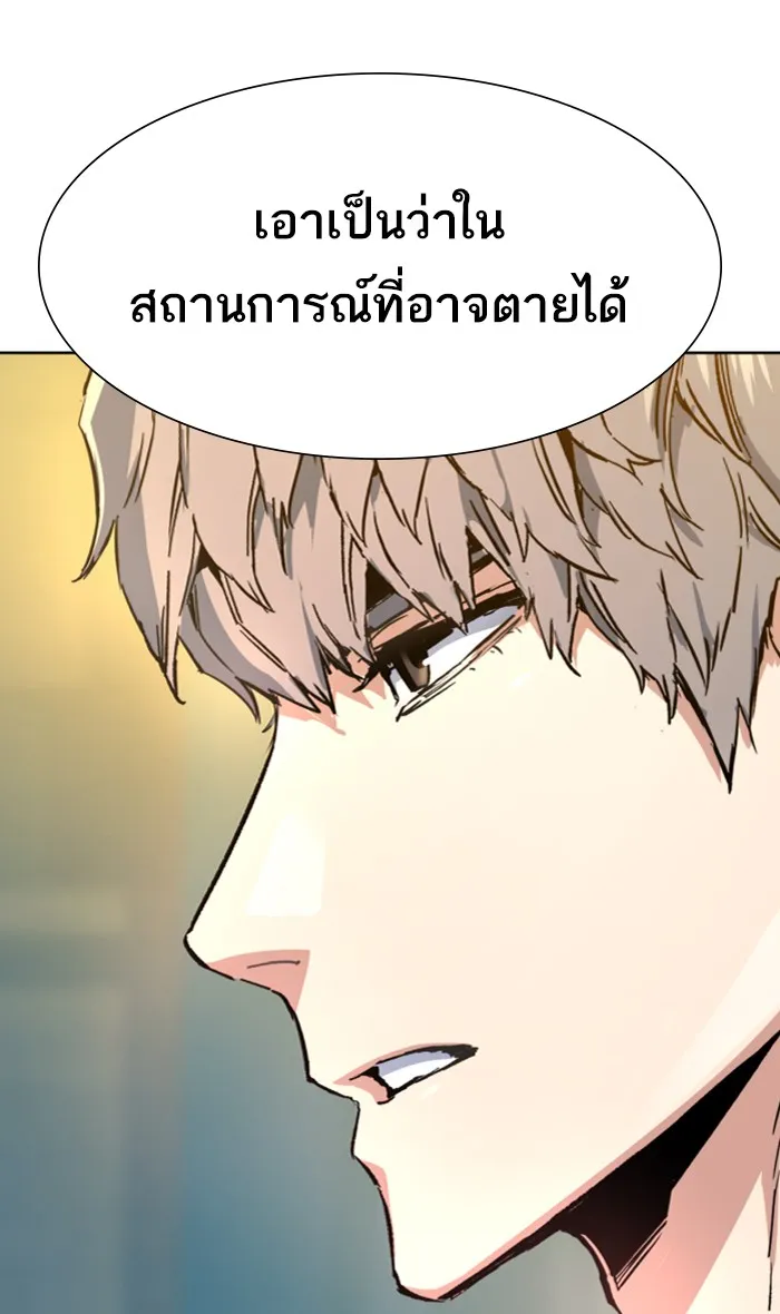 พี่ชายสายบอดี้การ์ด ตอนที่ 99 รูปที่ 83