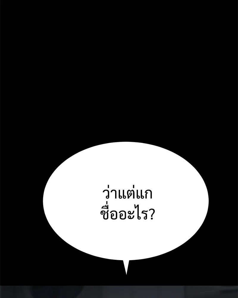 แบคXX ตอนที่ 67 รูปที่ 193