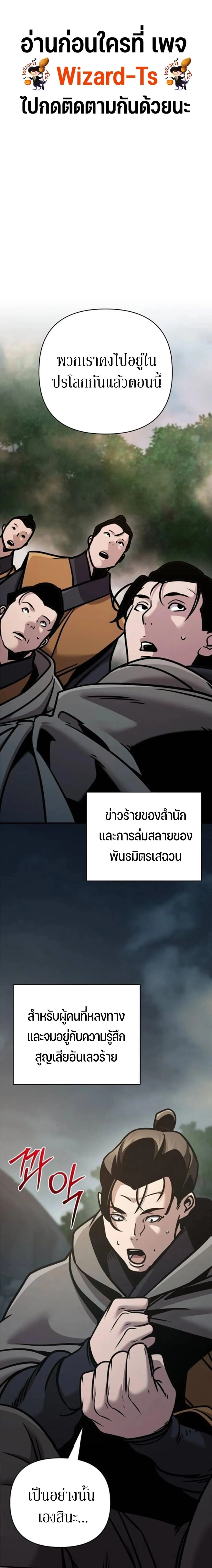 The Mysterious World_s Greatest Martial Artist Little Prince เจ_าชายน_อย ศ_ลป_นศ_ลปะการต_อส_ท_ย_งใหญ_ท_ส_ดในโลกล_กล_บ ตอนที่ ตอนที่ 115 รูปที่ 1