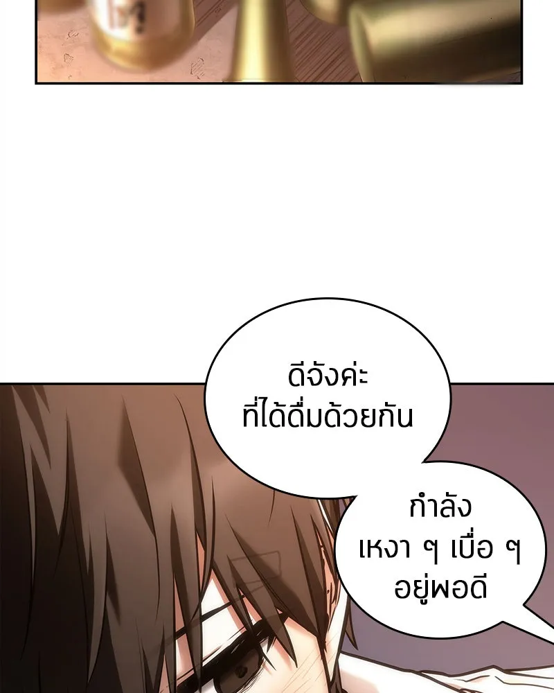 Omniscient Reader อ่านชะตาวันสิ้นโลก ตอนที่ 22 สัญญาสามข้อ (4) รูปที่ 28