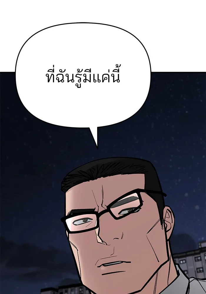 เลวฟาดเลว ตอนที่ 73 รูปที่ 134