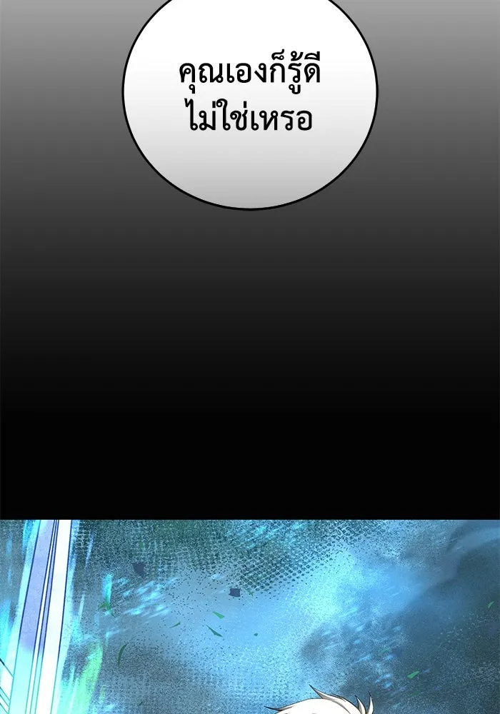 ยอดนักดาบผู้โอบอุ้มดารา ตอนที่ 84 รูปที่ 56