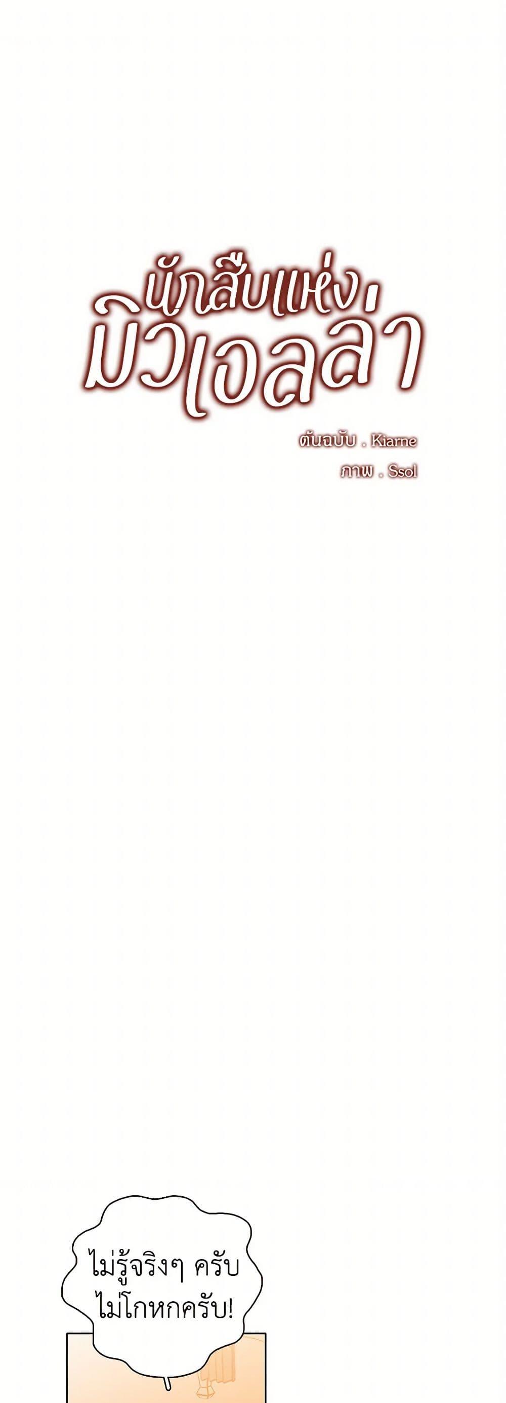 Manga-lc-com อ่านมังงะ อ่านการ์ตูน ออนไลน์ ฟรี The Detective Of Muiella ตอนที่ 1 2 3 4 5 6 7 8 9 10 11 12 13 14 ฟรี ไม่มีโฆษณา Manga-lc - อ่าน มังงะ อ่าน การ์ตูน ออนไลน์ อ่านมังงะ ฟรี