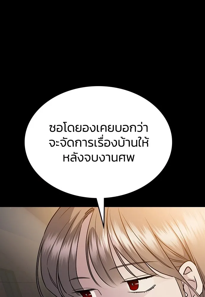 รักแล้วห้ามเลิก ตอนที่ 25 รูปที่ 31