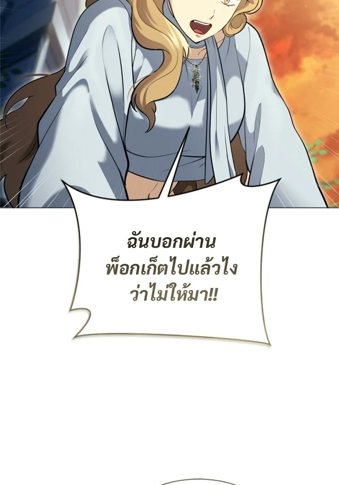 อูเร็ค มาซิโน่ ตอนที่ 62 หญิงผู้เฝ้าบ่อน้ำกับเดลลาโมด ( รูปที่ 145