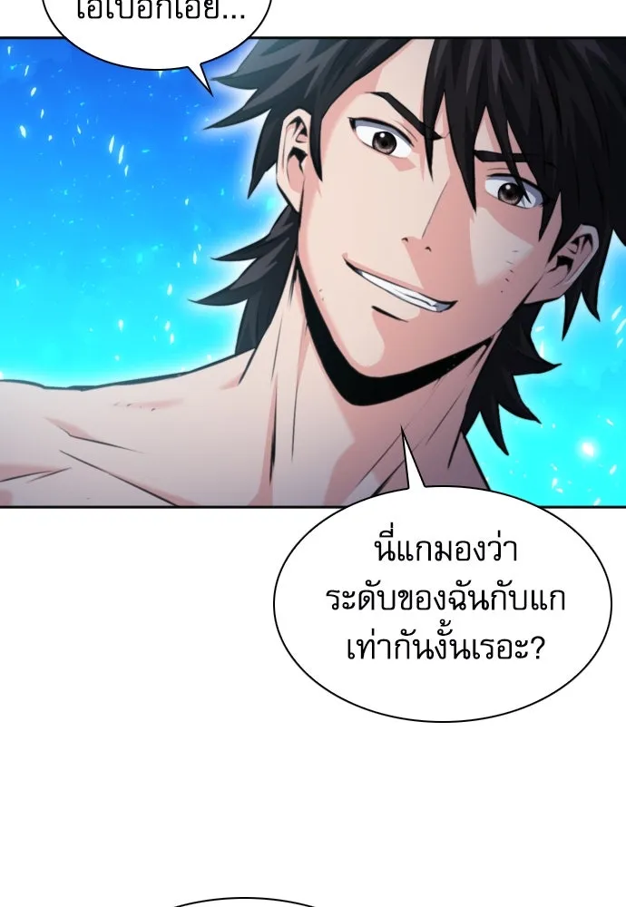 ดรูอิดแห่งสถานีโซล ตอนที่ 182 รูปที่ 133