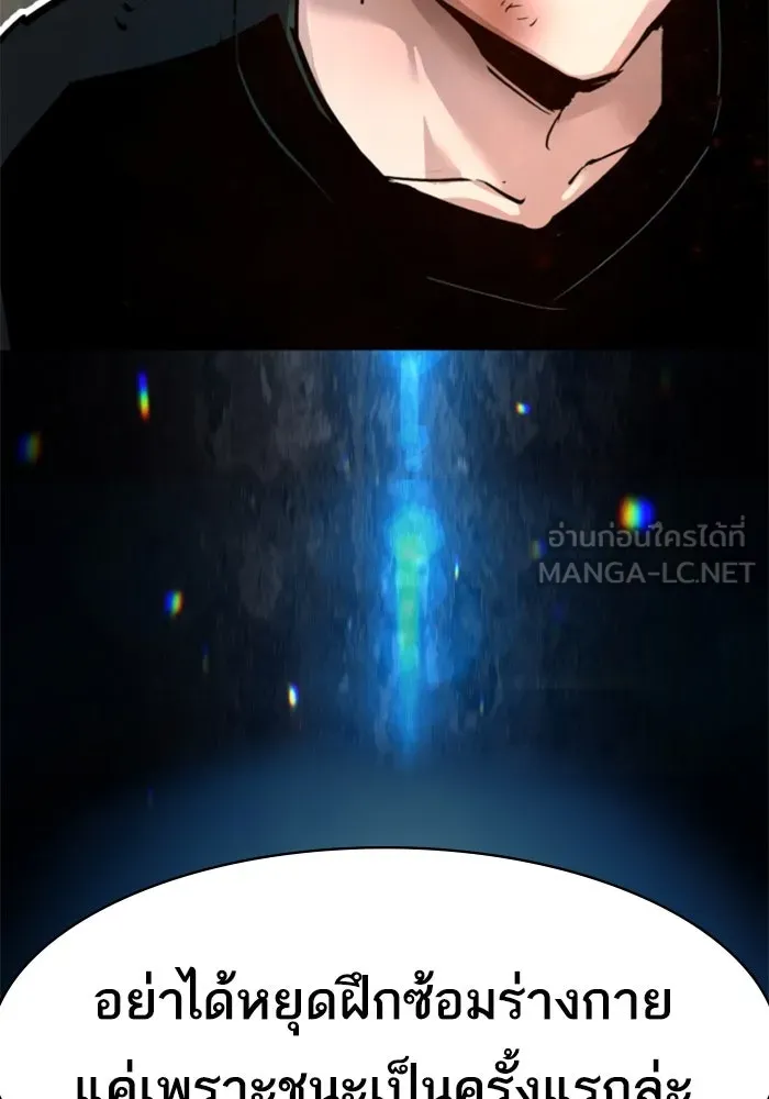 พี่ชายสายบอดี้การ์ด ตอนที่ 253 รูปที่ 33
