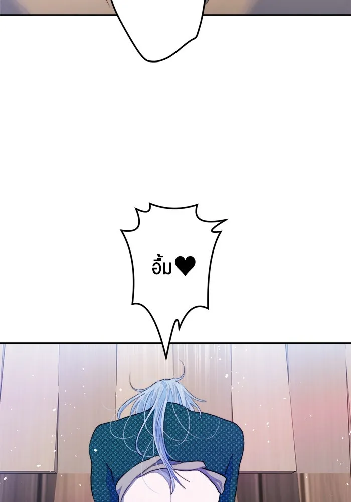 เปย์นี้เพื่อนาย My Sugar Baby ตอนที่ 74 เดือนแรก  รอนายที่เดิม รูปที่ 4