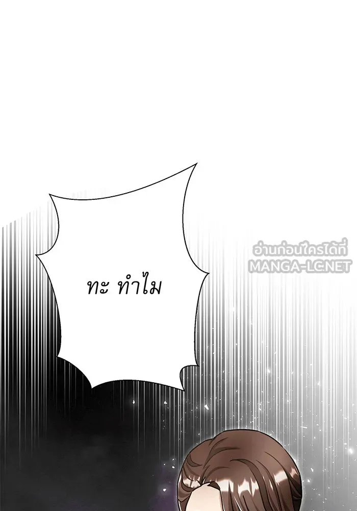 นางร้ายที่ไหนจะมีคุณธรรม ตอนที่ 144 รูปที่ 36