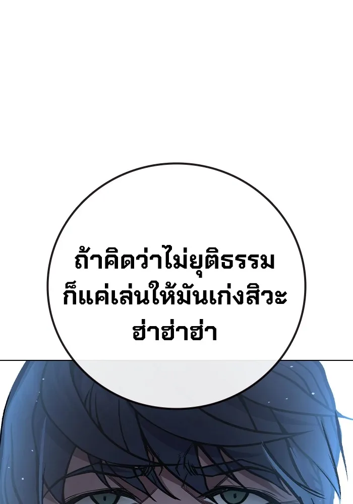 เยาวชนคนคุก ตอนที่ 12 รูปที่ 121