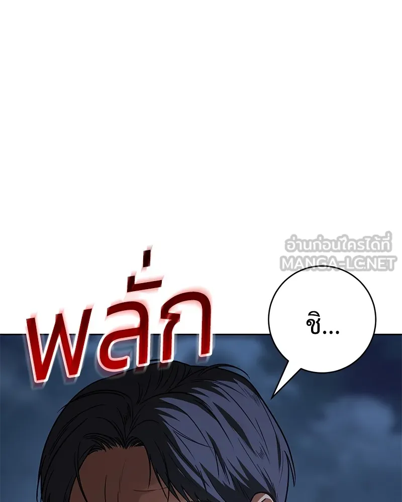 แบคXX ตอนที่ 26 รูปที่ 90