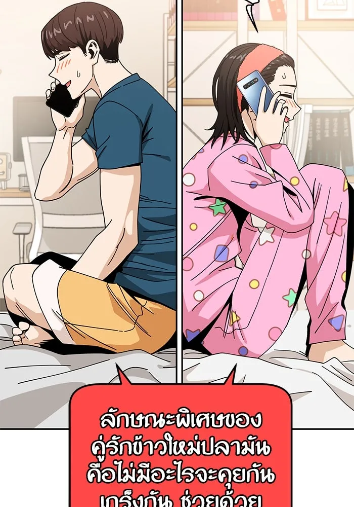 โชคชะตานำพารัก ตอนที่ 30 ล้มเหลวเหรอ รูปที่ 67