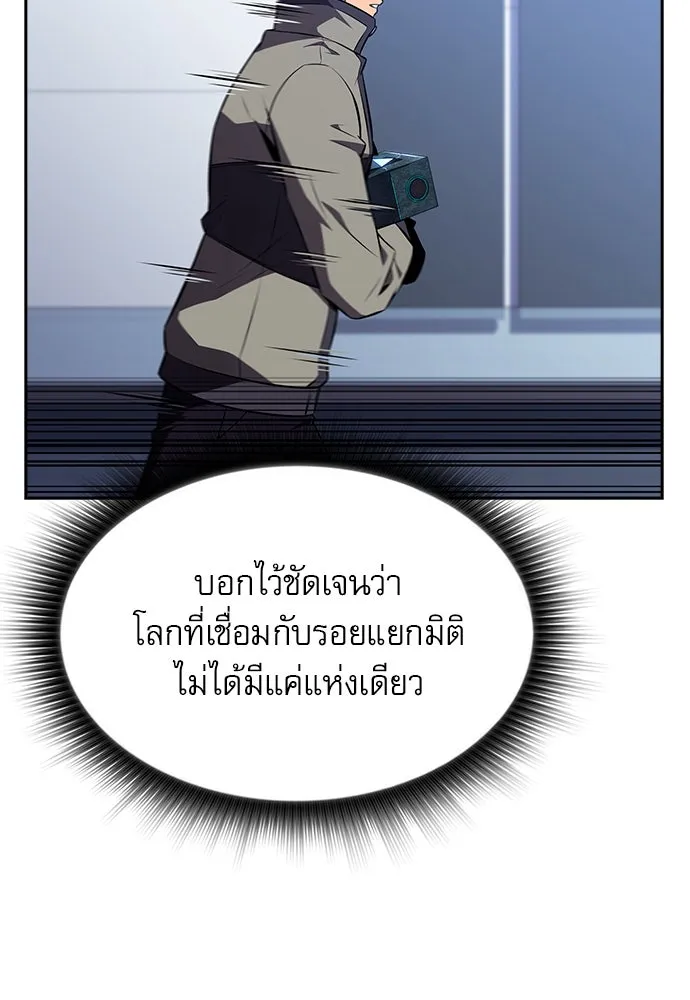 ครัวผู้กล้าท้าให้ชิม ตอนที่ 26 รูปที่ 77