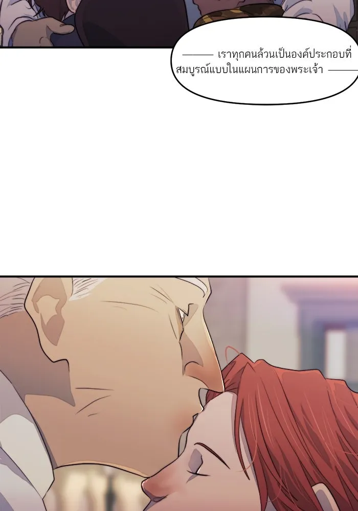 เปย์นี้เพื่อนาย My Sugar Baby ตอนที่ 86 เดือนสอง  อาเมน รูปที่ 127