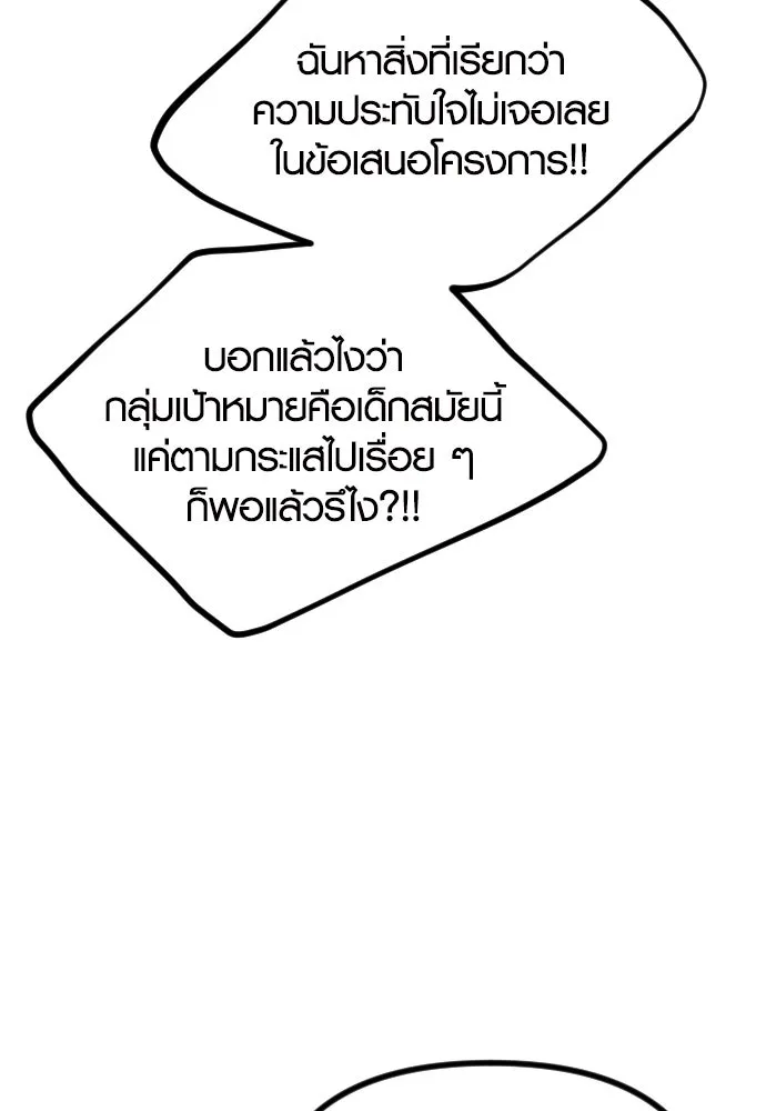 รักกันคนละครึ่งทาง ตอนที่ 19 รูปที่ 127