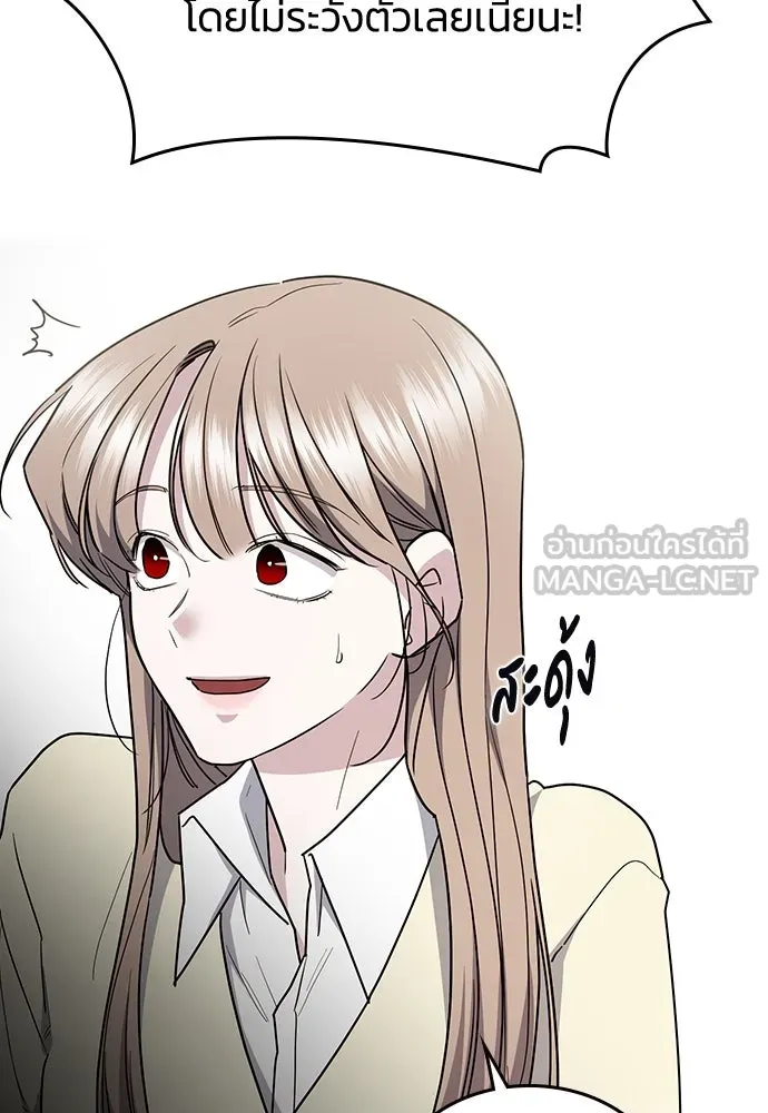 รักแล้วห้ามเลิก ตอนที่ 46 รูปที่ 90