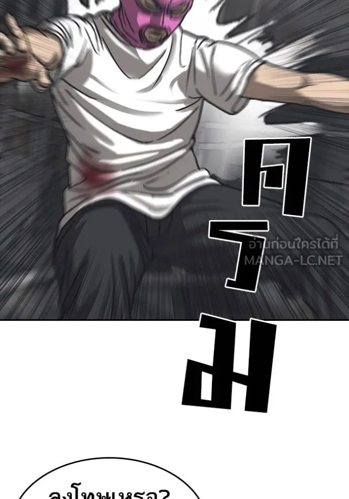 ชีวิตเวรเอ๊ย ตอนที่ 55 รูปที่ 54