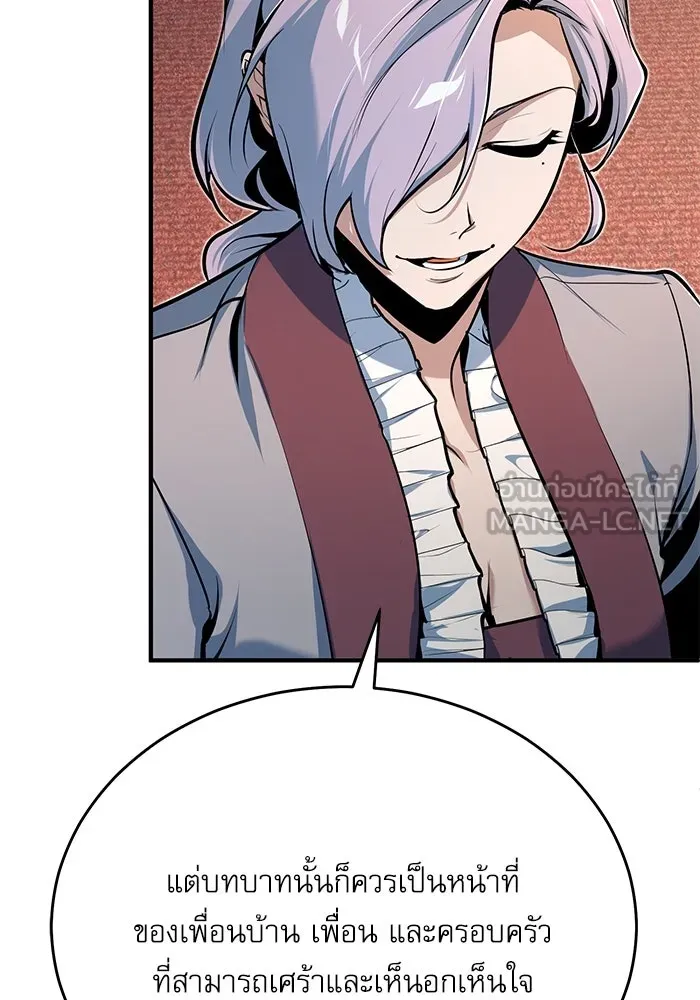 ศาสตราจารย์จำเป็นแห่งอะคาเดมี ตอนที่ 115 รูปที่ 57