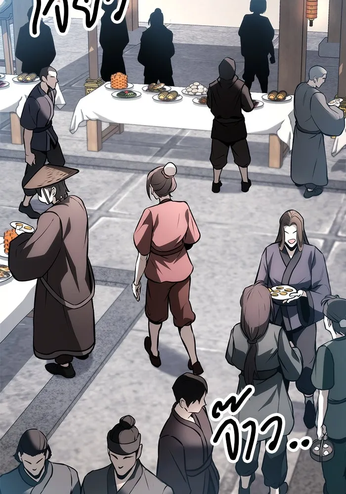 ดาบแห่งจักรพรรดิ ตอนที่ 60 รูปที่ 119