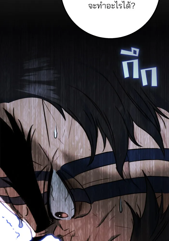 ดาบแห่งจักรพรรดิ ตอนที่ 4 รูปที่ 71