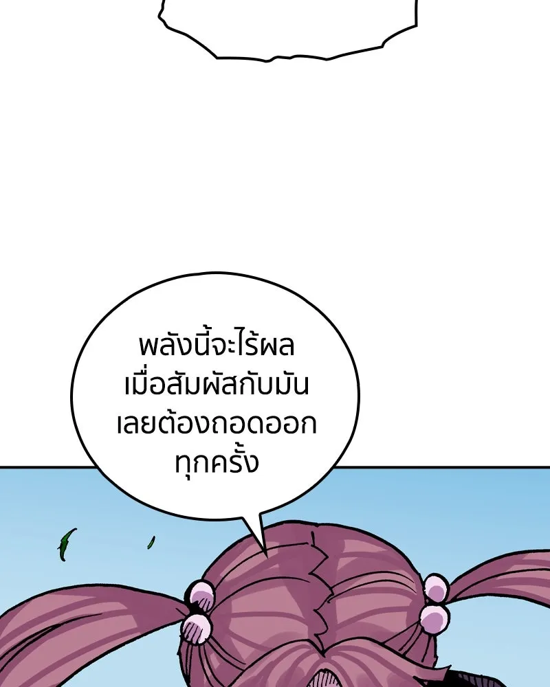 เคลวาเทส อสูรจอมราชัน ตอนที่ 39 คำสาบานของมกุฎราชกุมารี (2) รูปที่ 83