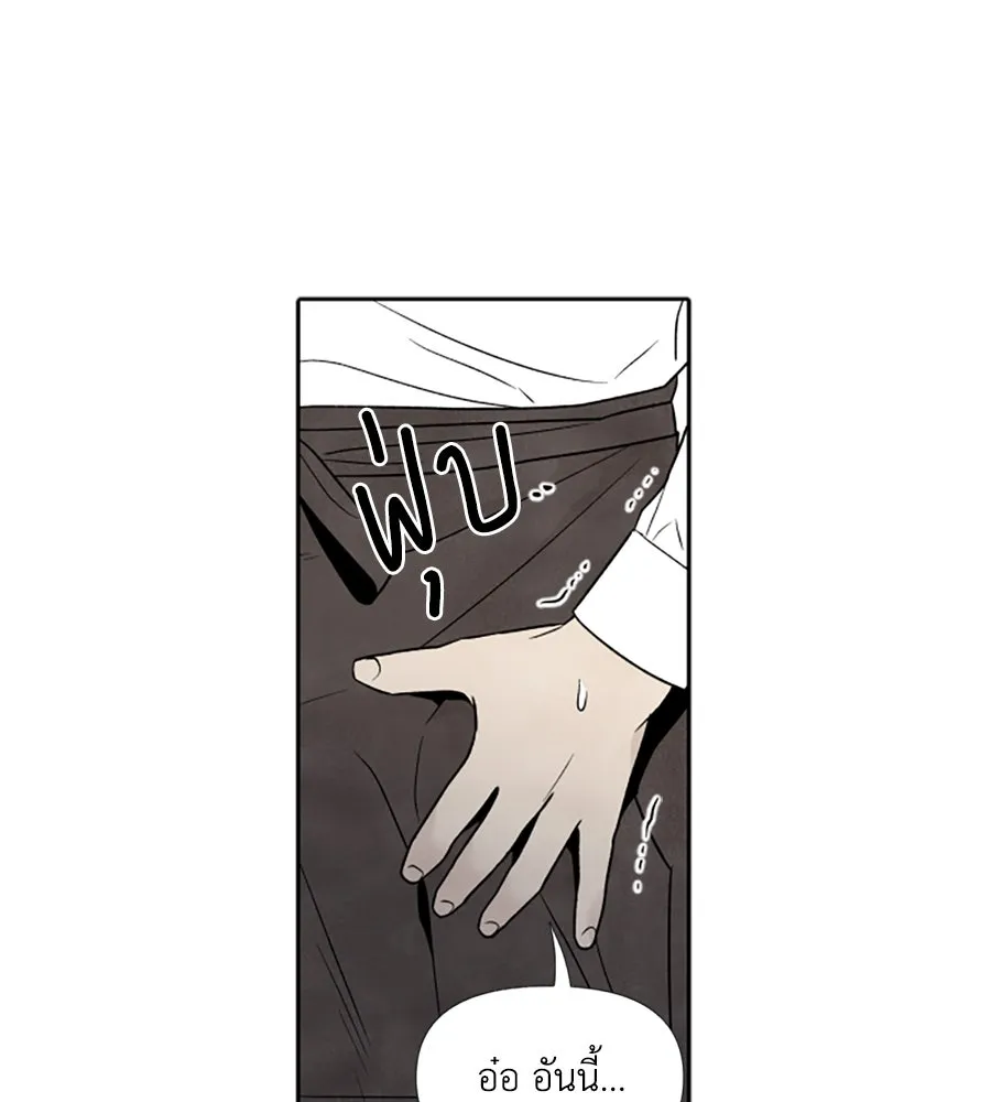 เหตุผลของคนไม่อยากอยู่ ตอนที่ 46 รูปที่ 58