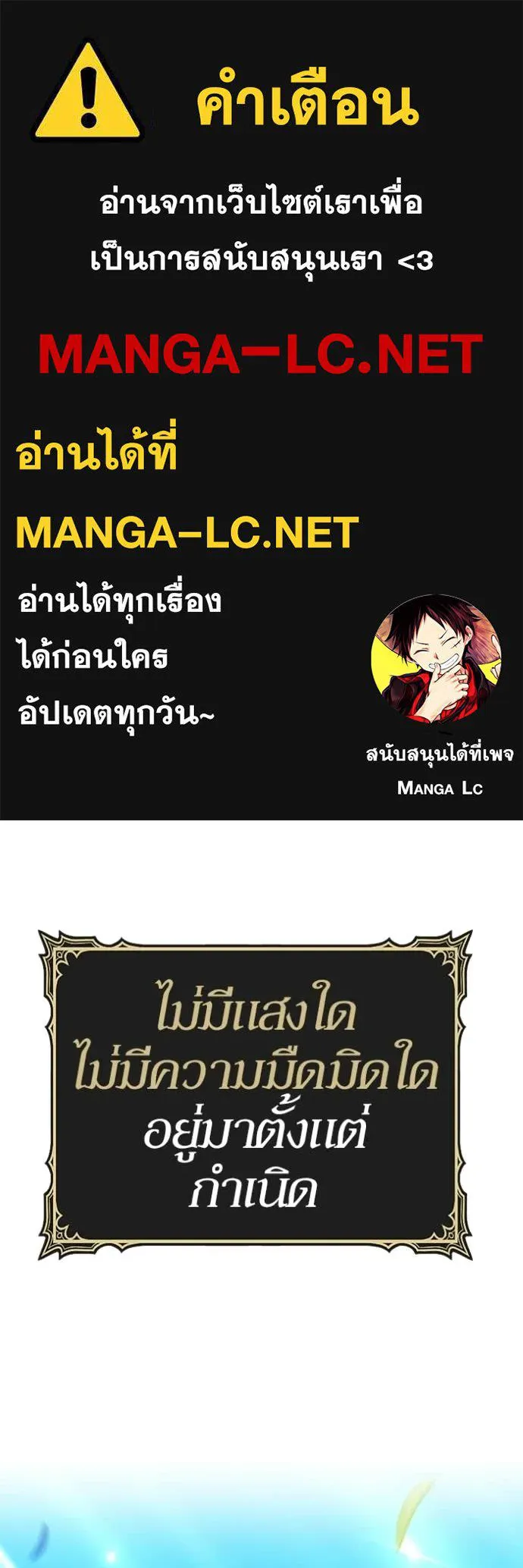 +99 ท่อนไม้ ตอนที่ 187 รูปที่ 1