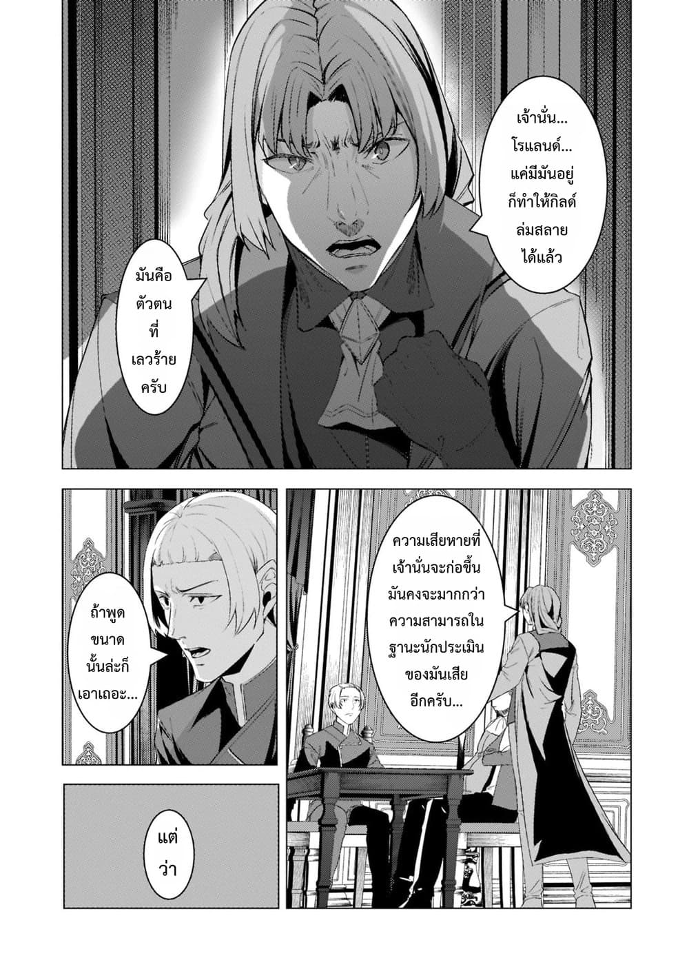 Manga-lc-com อ่านมังงะ อ่านการ์ตูน ออนไลน์ ฟรี Tsuihou Sareta S-kyuu Kanteishi wa Saikyou no Guild wo Tsuku ตอนที่ 1 2 3 4 5 6 7 8 9 10 11 12 13 14 ฟรี ไม่มีโฆษณา Manga-lc - อ่าน มังงะ อ่าน การ์ตูน ออนไลน์ อ่านมังงะ ฟรี
