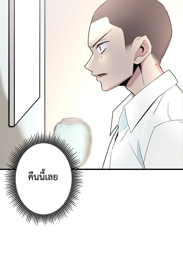 นักเลงกระจอกย้อนเวลามาทวงแค้น ตอนที่ 2 รูปที่ 103