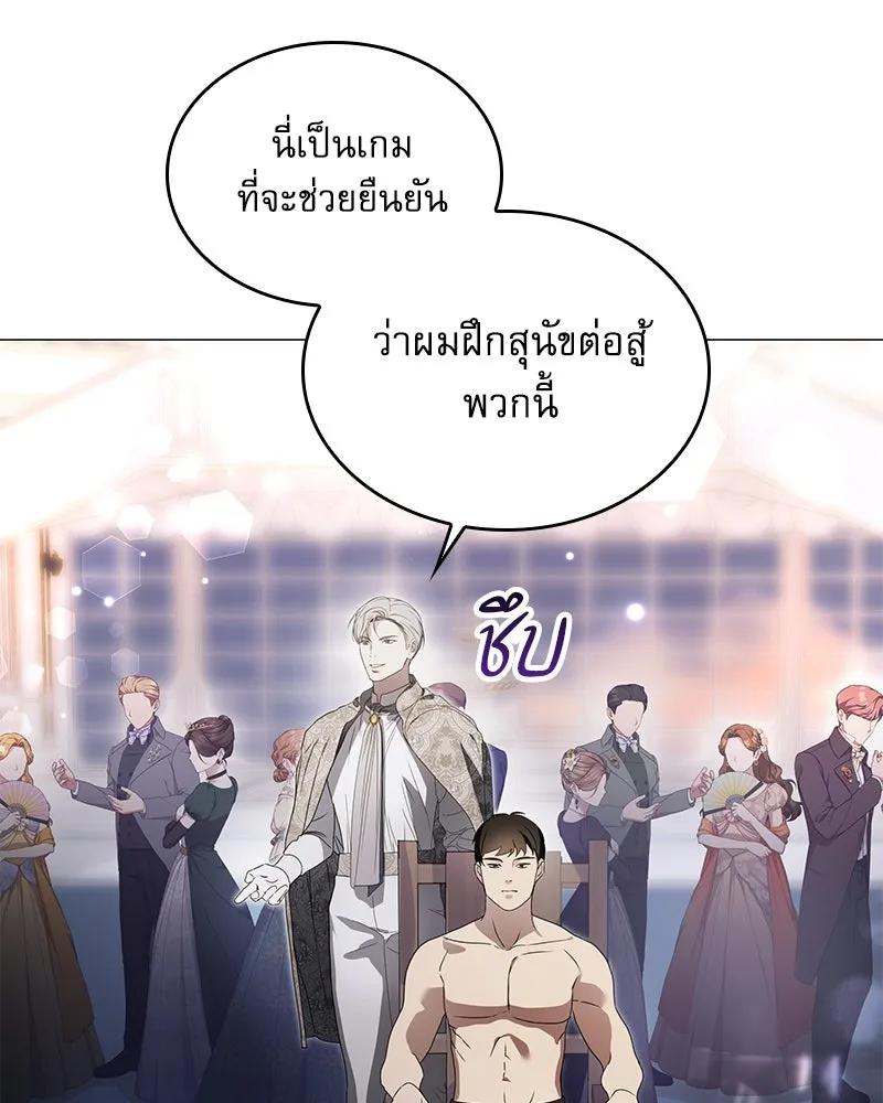 กำราบรักร้ายนายจอมพยศ ตอนที่ 20 รูปที่ 28