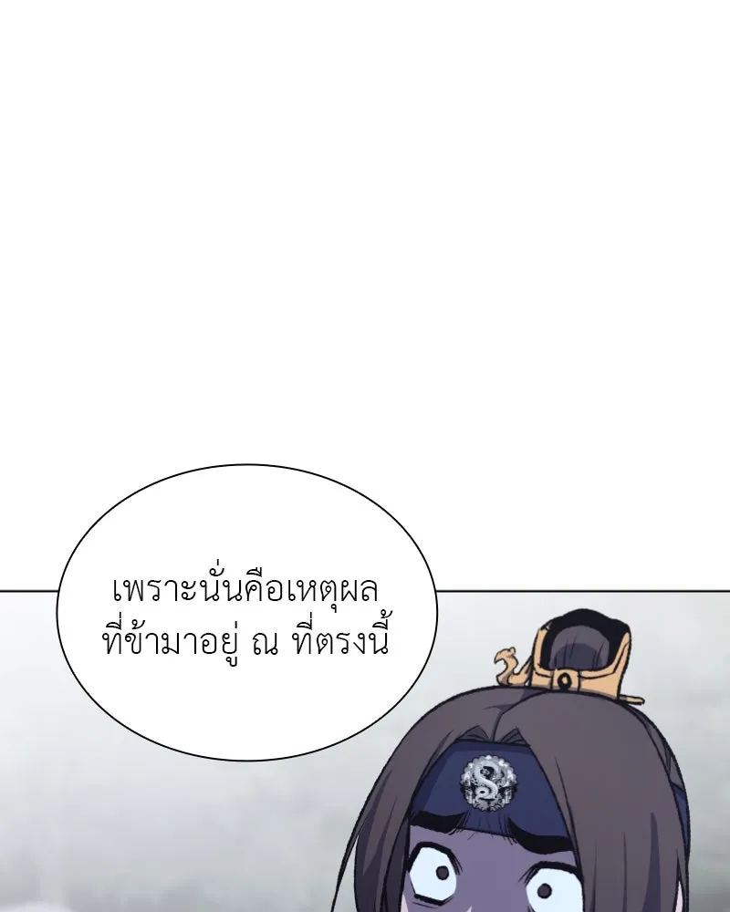 เกิดอีกทีเป็นว่าที่ประมุขลัทธิมาร ตอนที่ 29 รูปที่ 10