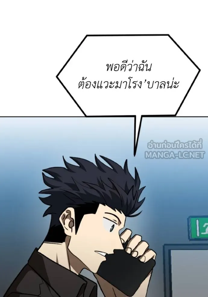ราชาแห่งอ็อกทากอน ตอนที่ 141 รูปที่ 99