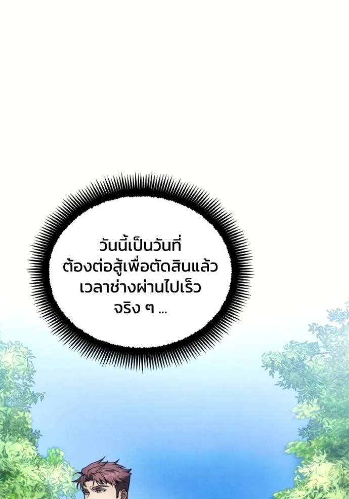 ศึกชิงบัลลังก์เทพเจ้ ตอนที่ 160 รูปที่ 16